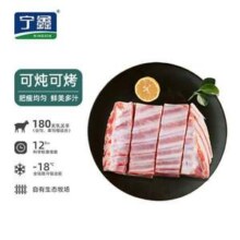 宁鑫 盐池滩羊 羊小排454g*2件
