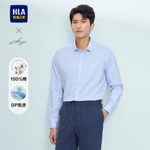 HLA 海澜之家 轻商务防晒正装白衬衫24秋新职场衬衣男送礼盒