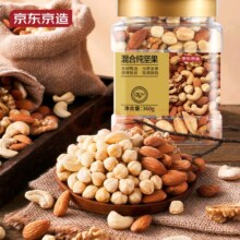 京东京造 混合坚果360g 原味纯坚果每日坚果