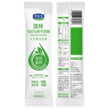 君乐宝 浓纯100%纯牛奶粉 全家营养高钙高蛋白质奶粉 20克