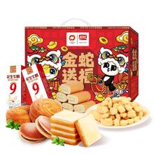 盼盼金蛇送福零食礼盒1258gX1箱