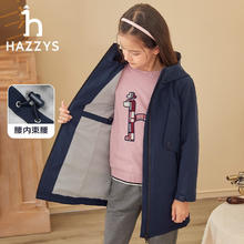 HAZZYS 哈吉斯 品牌童装 女童防风保暖厚风衣