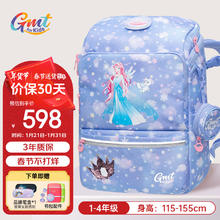 Gmt for kids 小学生书包 1-4年级