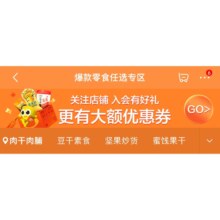 促销活动：京东 来伊份爆款零食任选14件专区