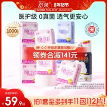 舒莱卫生巾医护级敏肌专属悬浮芯防漏姨妈巾日夜组合装官方旗舰店