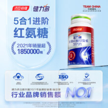 健力多红氨糖硫酸软骨素加钙中老年补软骨补钙片汤臣倍健官方旗舰
