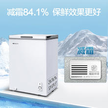 美菱 政府补贴20%美菱100L节能减霜小冰柜 家用