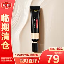 L'OREAL PARIS 欧莱雅吸油棒#320中性自然控油遮瑕持久油皮粉底液35ml