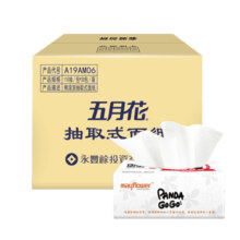 五月花（May Flower）抽纸 3层110抽*30包 柔厚亲肤纸巾家庭用纸 整箱装