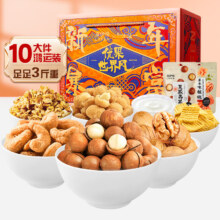 来伊份 世界风年货礼盒 1526g 拍2件