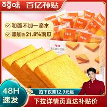 百草味南瓜吐司500g早餐三明治手撕面包零食糕点心食品