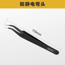 deli 得力 不锈钢防静电镊子（弯头、尖头任选）