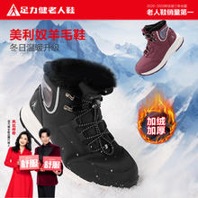 足力健 老人鞋冬季百搭软底美利奴羊毛鞋加绒保暖雪地靴棉鞋男女鞋 6304Z 黑色（男款） 39