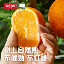 NONGFU SPRING农夫山泉  纽荷尔脐橙 5kg