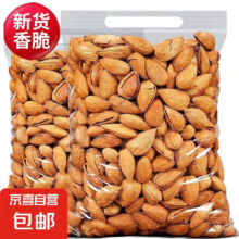 巴旦木奶香味 250g*2袋