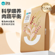 卫仕狗粮全价全阶段膳食谷物幼犬成犬犬粮通用泰迪金毛比熊博美 【定制款加量】15kg大包装
