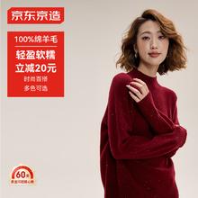 京东京造 彩点半高领全毛 安可拉红 L