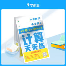 《2024新版数学应用题天天练》