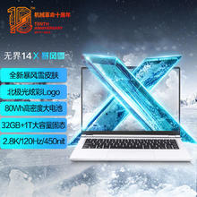 百亿补贴：机械革命 无界14X 暴风雪 R7-8845HS 2.8K 办公娱乐笔记本电脑