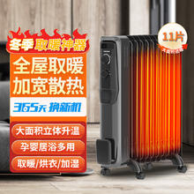 奥克斯 取暖器24年新款家用暖气油汀烤火炉取暖器家用大面积速热