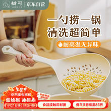 树可 SHUEHO 月桂食品级漏勺笊篱大号家用厨房捞饺子捞面耐高温沥水过滤网捞勺