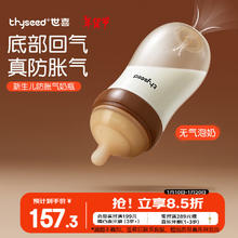 世喜 新生儿防胀气奶瓶3-7个月玻璃婴儿仿母乳奶嘴240ml