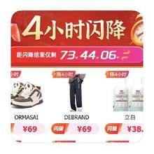 促销活动：唯品会 全品类4小时闪降 新春年货节