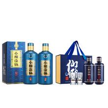 小糊涂仙 珍酿52度520ml*2纯粮食送礼浓香型白酒（赠:仙酿200ml*2小酒礼盒）
