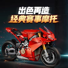 88VIP会员：LEGO 乐高 杜卡迪 Panigale V4S 42202 拼插积木