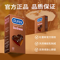 杜蕾斯 巧克力凸点安全套 3只