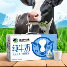 限地区：优然牧业纯牛奶250ml*24盒 *3件、需凑单 亲测山东可以