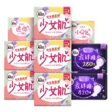 88VIP会员：高洁丝 少女肌日夜组合装70片×1箱卫生巾