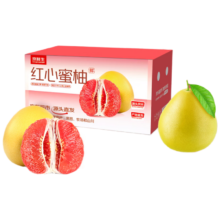 Mr.Seafood 京鲜生 福建琯溪红心蜜柚 4.5-5斤 2粒装 水果礼盒 源头直发包邮*2件