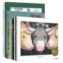 耕林：凯迪克奖绘本系列（10册套装）