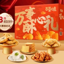 Plus会员：百草味 万事酥心礼 糕点礼盒 1320g*2件 买一赠一 到手2件