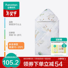 全棉时代 纯棉加厚款抱被 云中游乐 80cm