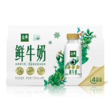 伊利金典鲜牛奶【冷链运输】全脂分享装巴氏杀菌 低温牛奶 235ml*4