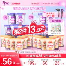 【限时加送】FREE飞超薄卫生巾亲肤棉柔日夜用姨妈巾11包官方正品