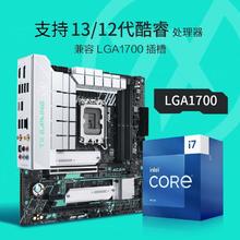 百亿补贴：intel 英特尔 I5 13400F 盒装CPU+华硕 TX GAMING B760M WIFI D4主板套装