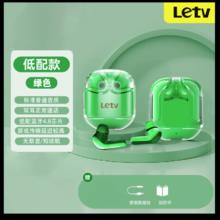 百亿补贴：乐视 2025新款无线运动蓝牙耳机高音质入耳降噪长续航苹果安卓通用绿色入门版 杂音 高延迟 无显