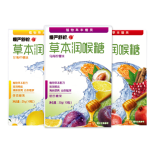 慢严舒柠 罗汉果润喉糖 3盒*3件