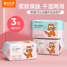 蓬松生活 POMPOM LIFE 洗脸巾一次性柔巾 大包加厚卸妆洁面巾 干湿两用婴幼儿擦屁屁 双色款婴儿柔巾80抽*3包