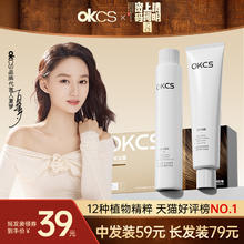OKCS 染发膏染发剂植物纯黑茶色染膏遮白发黑色女男士专用棕色正品