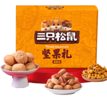 三只松鼠坚果大礼包每日坚果礼盒节日送礼礼物休闲零食大礼包年货整箱团购 【龙跃A款】坚果礼1011g8袋