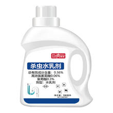 巨奇嚴選 巨奇严选 下水道杀虫剂500ml管道地漏除小飞虫灭蟑螂药臭虫蚊子潮虫卵