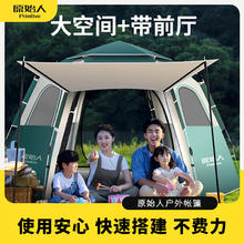 原始人露营帐篷户外折叠便携式野营过夜防雨加厚装备全套自动速开 墨绿