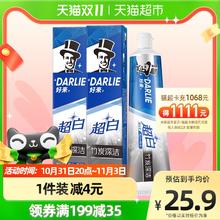 88VIP会员：DARLIE 好来 黑人超白竹炭牙膏