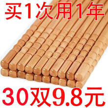 京迭 防霉竹筷子 天然无漆无蜡 家用防滑 10双 花瓶筷
