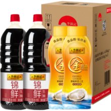 李锦记 锦鲜生抽1.51kg*2+金蚝油550g*2  组合装