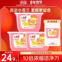 立白小苍兰香氛柔顺护护衣持久留香洗衣凝珠洗衣液浓缩祛味清新